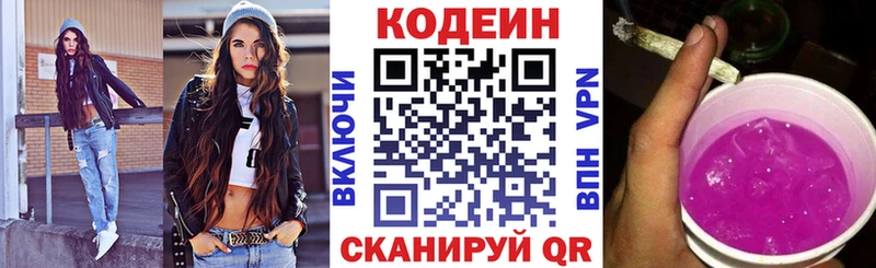 Кодеин напиток Lean (лин)  Купить  Наволоки 