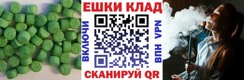 Купить  Наволоки  Ecstasy 280мг 