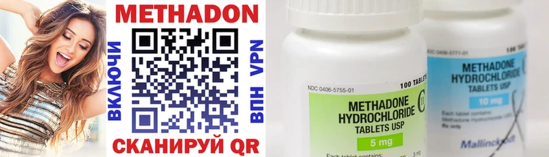 МЕТАДОН methadone Купить Наволоки